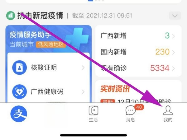 什么是支付宝账号在哪找