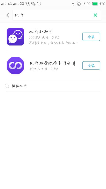 双卡手机可以设置两个微信吗？