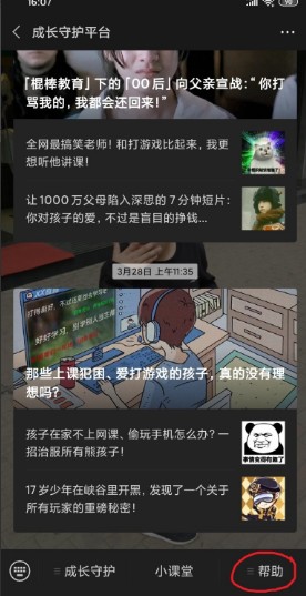 微信号可以修改实名认证吗