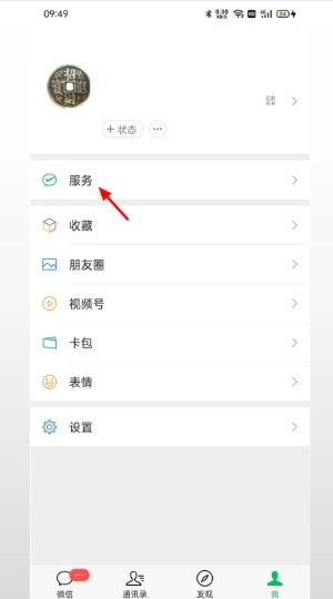 一个身份证可以绑定几个微信