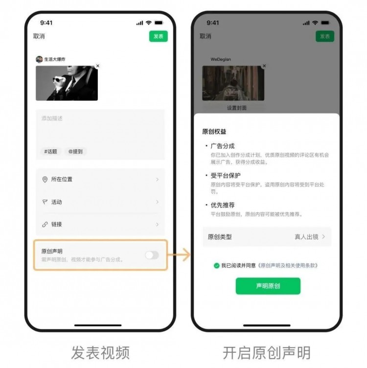 微信重磅功能上新:可以赚钱了!