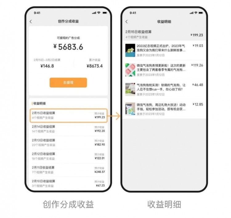 微信重磅功能上新:可以赚钱了!