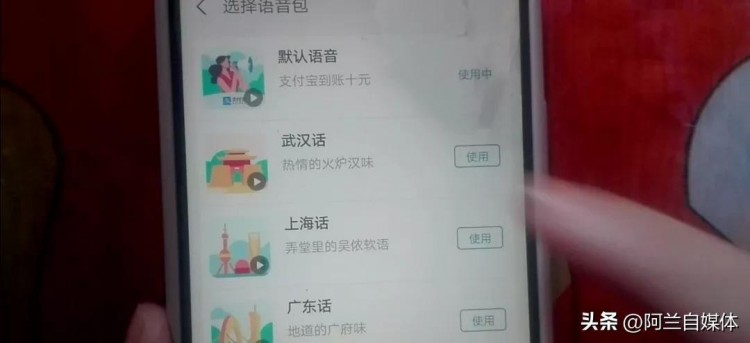 教你设置支付宝微信收款到账语音提醒还有方言选择太强大
