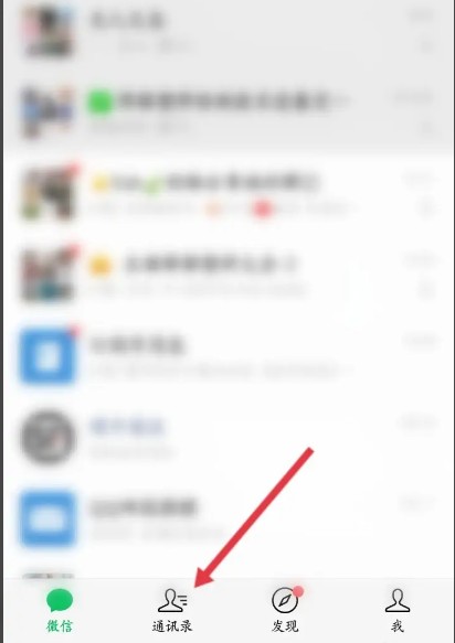 如何在微信上大量添加好友图文教程？