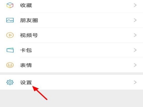 微信大号怎样绑回原手机号