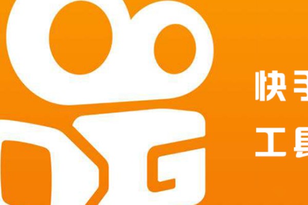 一个手机号能绑定几个快手号