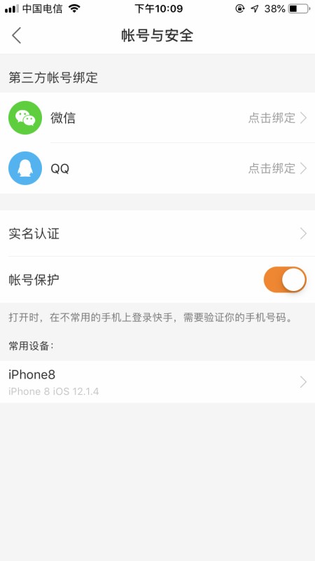 如何过户快手号？