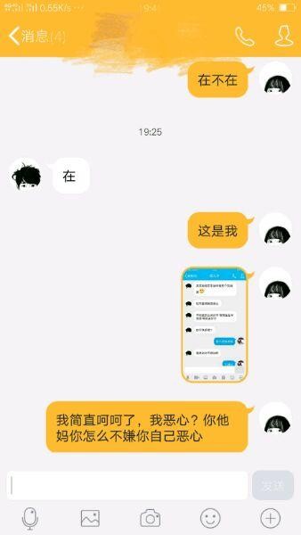 用QQ小号加了男朋友之后我感觉很难受