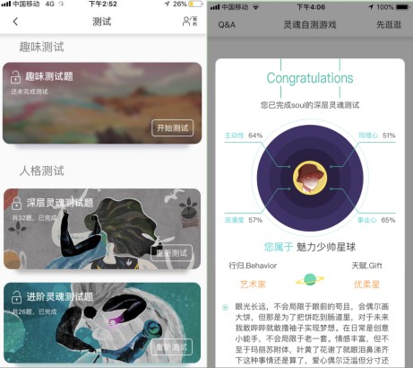 专找最特别的朋友或灵魂伴侣一款名为soul的特立独行应用