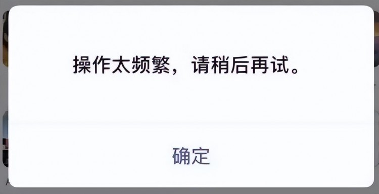 微信提示操作太频繁怎么办原因分析及处理方法