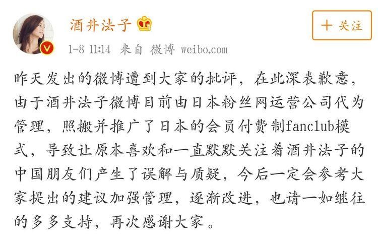 酒井法子的生财之道！发条微博就能赚钱还贴心提示：支付选项