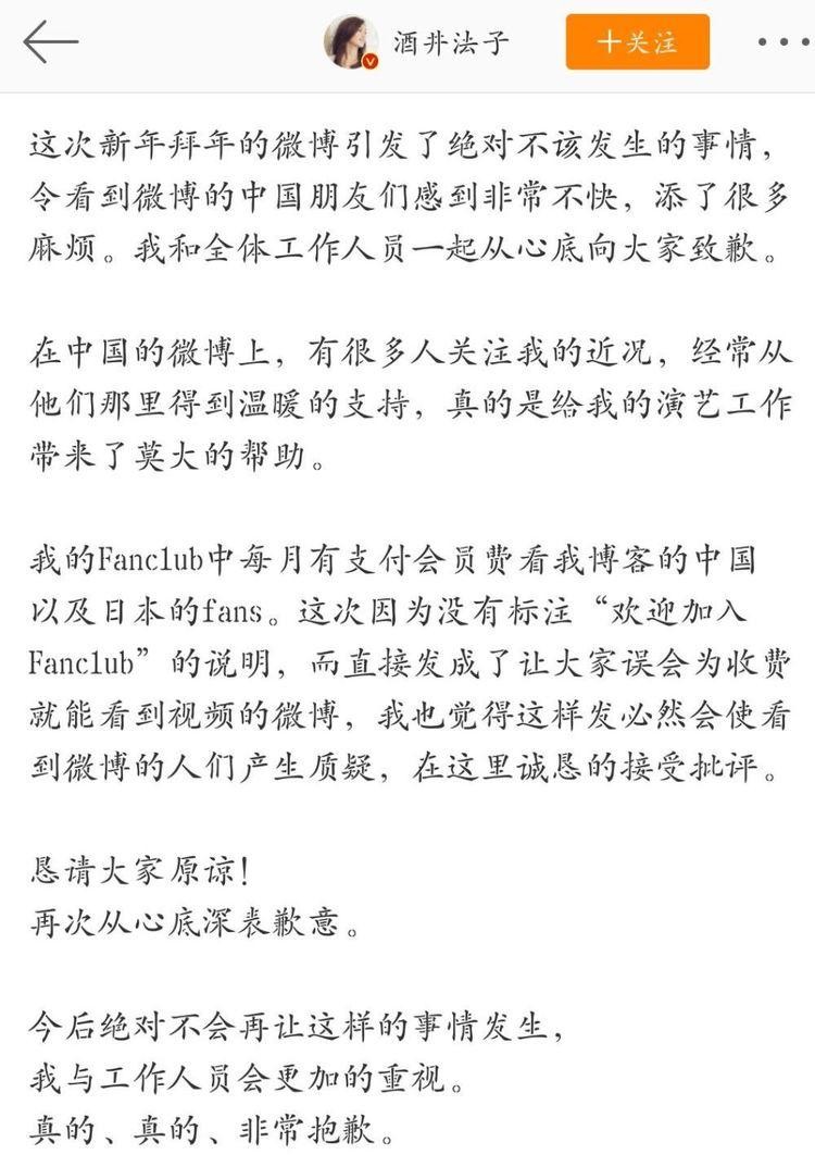 酒井法子的生财之道！发条微博就能赚钱还贴心提示：支付选项