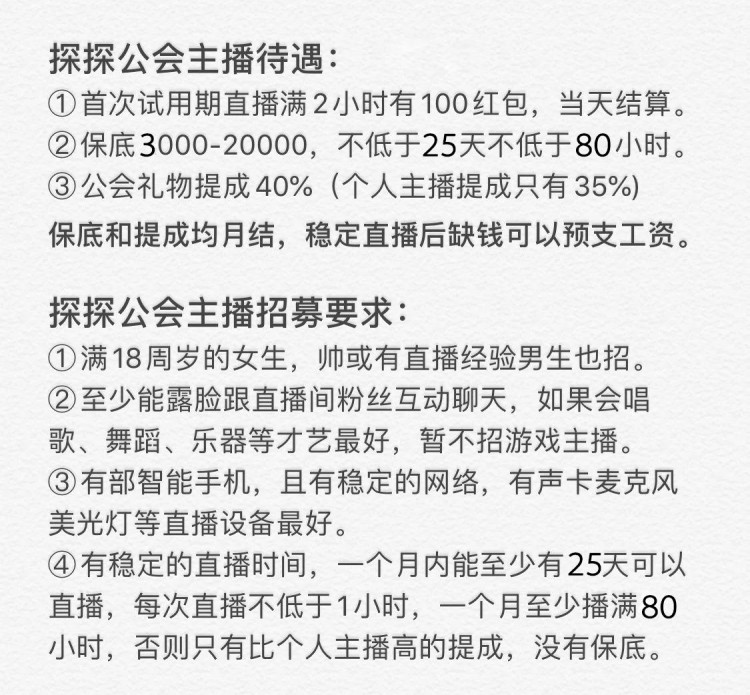 普通人如何变成高收入的网红主播
