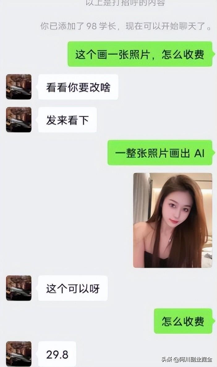 小红书AI绘画项目多种变现模式轻松日入过千