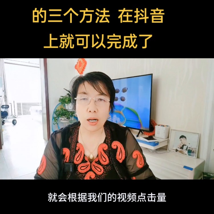零粉丝就可以赚钱的三个方法在抖音上就可以完成了@DOU+小助手