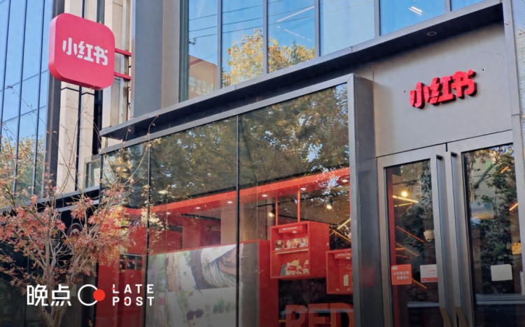 小红书 “种草” 十年：原生，纵深，开放