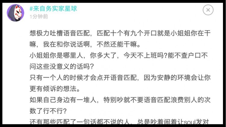 被误以为的约炮神器其实是一群寂寞年轻人的聚集地