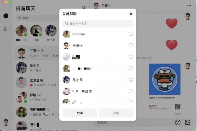硬刚微信抖音聊天客户端上线