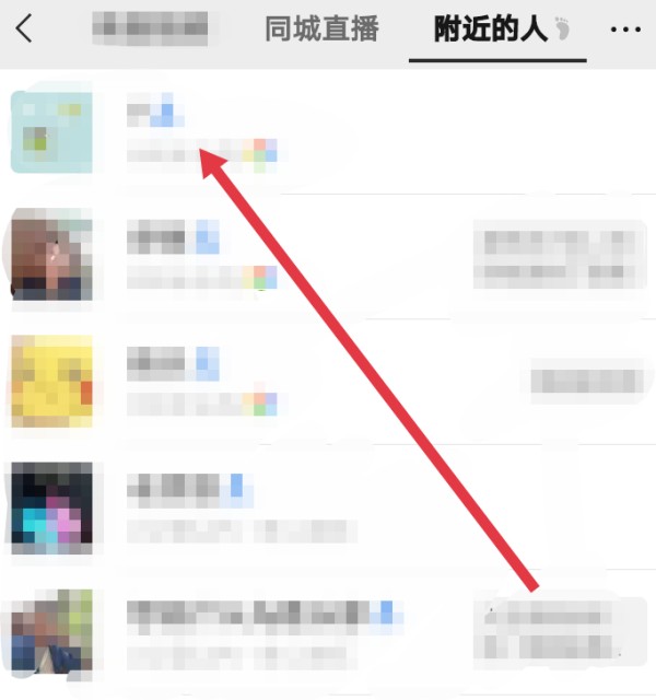 微信怎么加附近的人