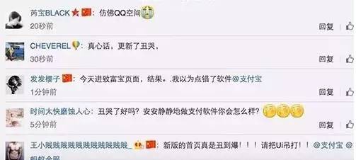 支付宝又出新功能盘点那些年支付宝的奇葩社交尝试