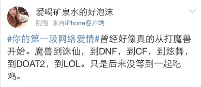 网络爱情靠不靠谱Soul上见分晓！