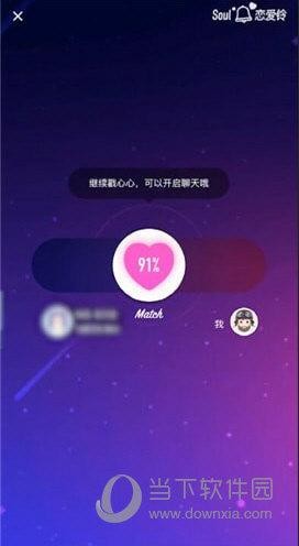 soul怎么匹配恋爱铃打开使用恋爱铃功能玩法