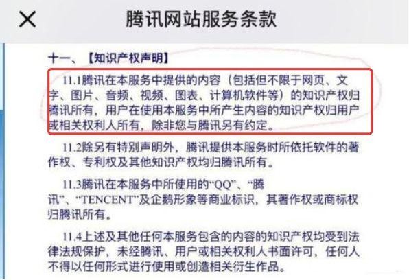 翻了下百度微信抖音陌陌的用户协议我们发现…