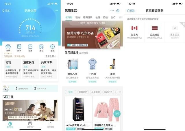 支付宝芝麻分900以上都是什么人