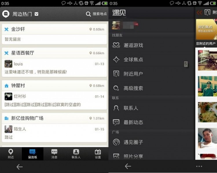 移动社交进化史上：微信登基陌陌出世