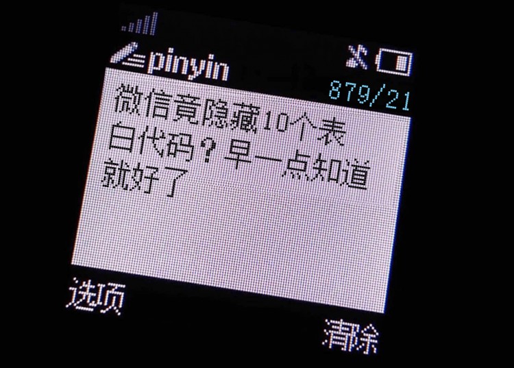 今天才发现！微信竟隐藏10个表白代码早一点知道就好了