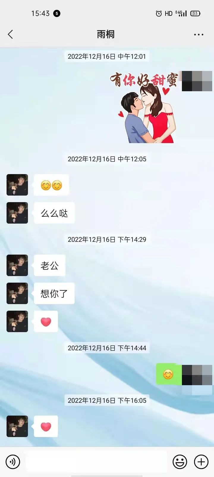 00后小伙变身微信女友诈骗工友2万余元