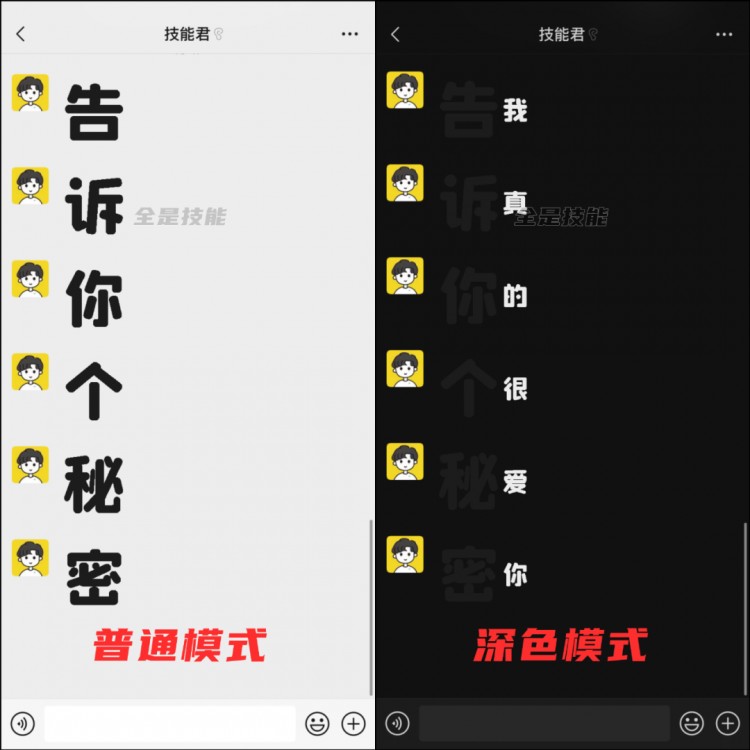 微信表白模式来了520专属！