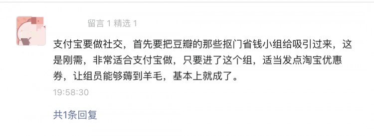 支付宝又做社交了