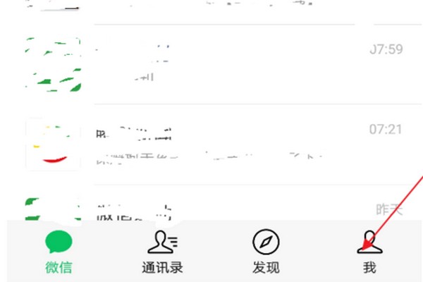 如何做一个付费群微信