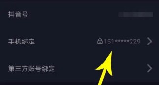抖音可以一个手机注册多个号吗