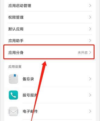 微信怎么同时登录两个手机