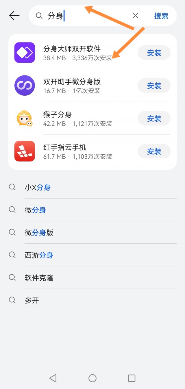 华为手机怎么下载两个微信