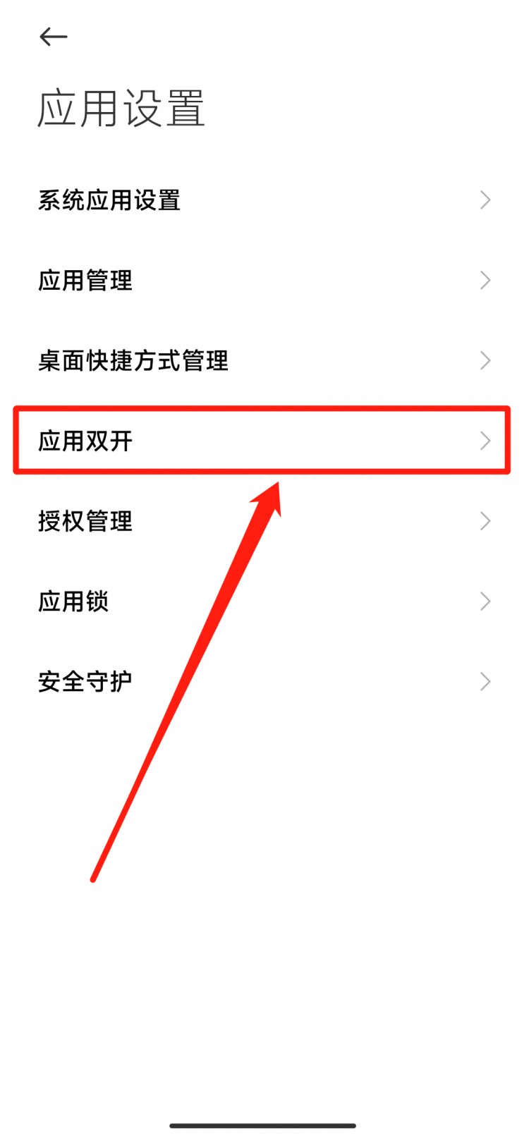 一部手机同时登录两个微信号！
