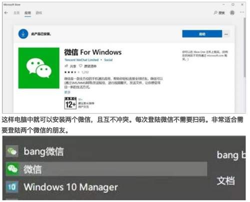 双开微信有哪些方法不妨来试一试这三种方法！