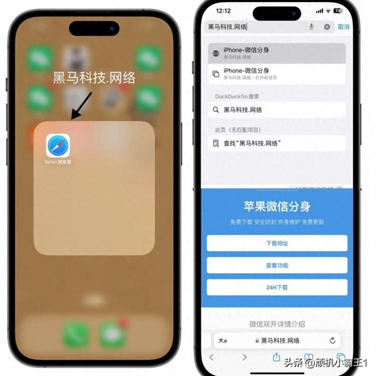 爱玩微信试试这个手机双开分身神器！