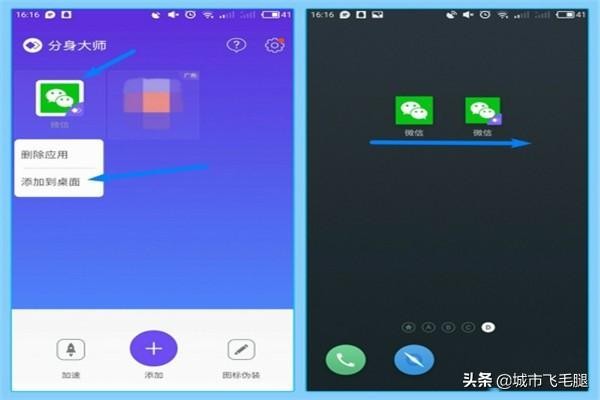 微信QQ微博怎么双开一个手机2个微信QQ微博