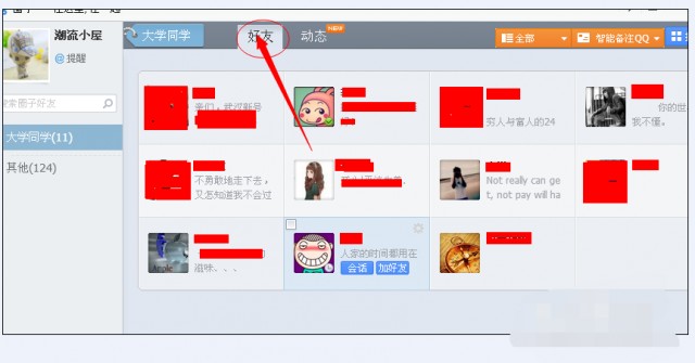 怎样才能快速添加到大量QQ好友