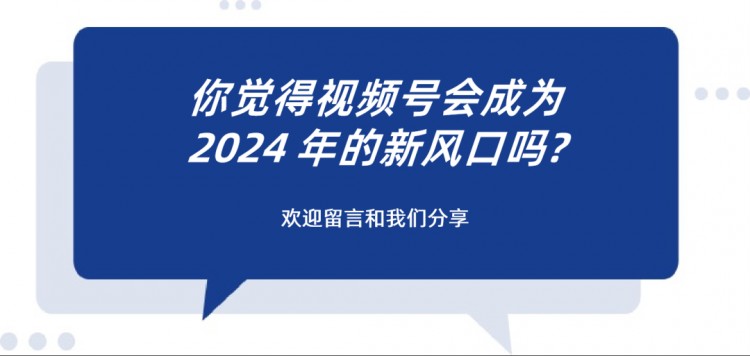 微信里的最大风口来了！普通人如何进入