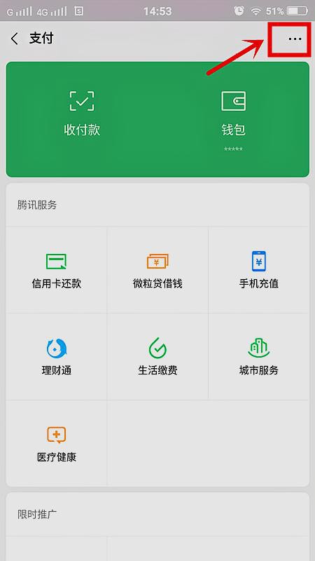 我的微信已经超过5个实名认证怎么消除
