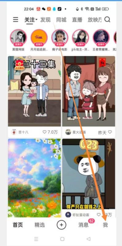 如何找到快手账号