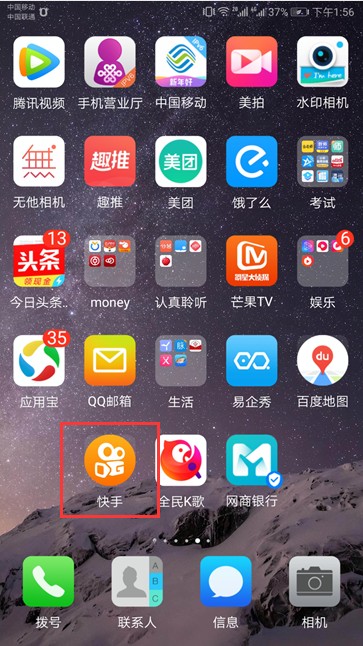 快手官方账号是多少