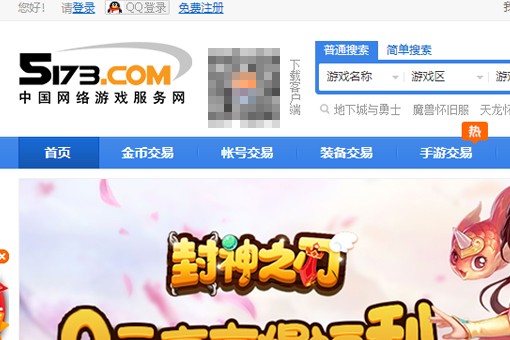 淘宝上回收游戏帐号可信吗？？来试试，急?