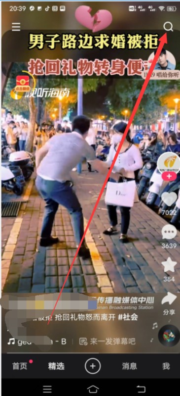 如何用快手id号找到他的作品？