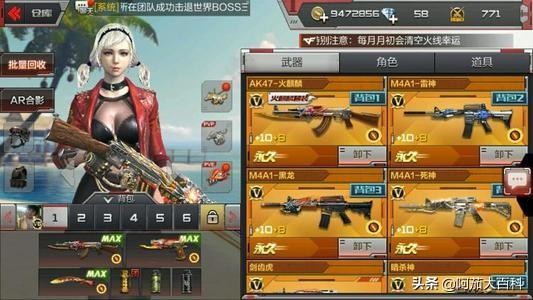 游戏账号出售攻略