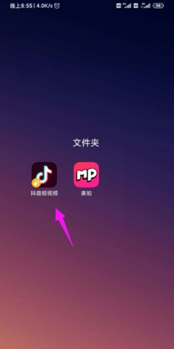 抖音极速版上买东西怎么查订单怎么查不到订单